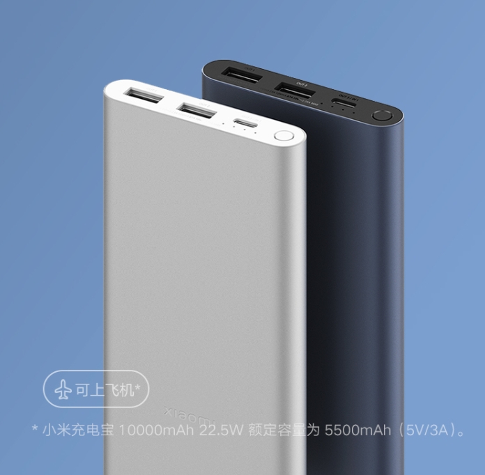 小米充电宝 10000mAh 22.5W 移动电源