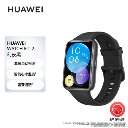 华为HUAWEI WATCH FIT 2 华为手表运动智能手表 活力款 幻夜黑 